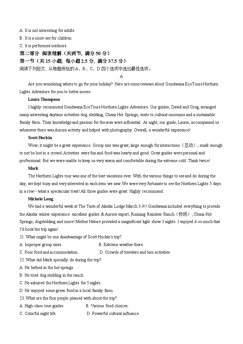 安徽省鼎尖教育联考2024-2025学年高二上学期开学考试英语试题(Word版附解析)03