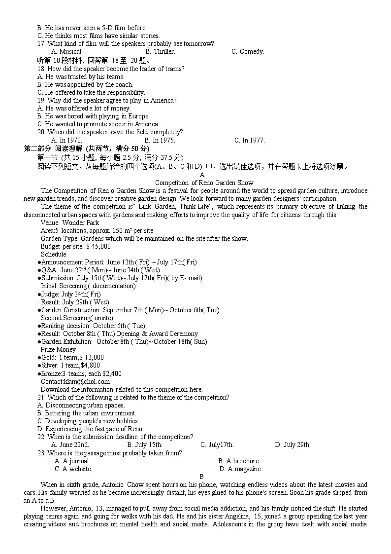 湖南省永州市2025届高三上学期第一次模拟考试英语试题第2页