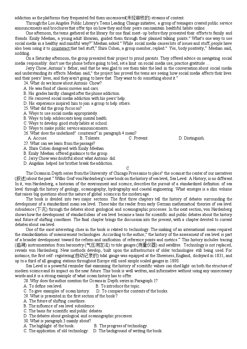 湖南省永州市2025届高三上学期第一次模拟考试英语试题第3页