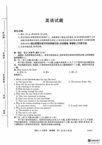 安徽省县中联盟2024-2025学年高三上学期9月开学联考英语试题（附参考答案）