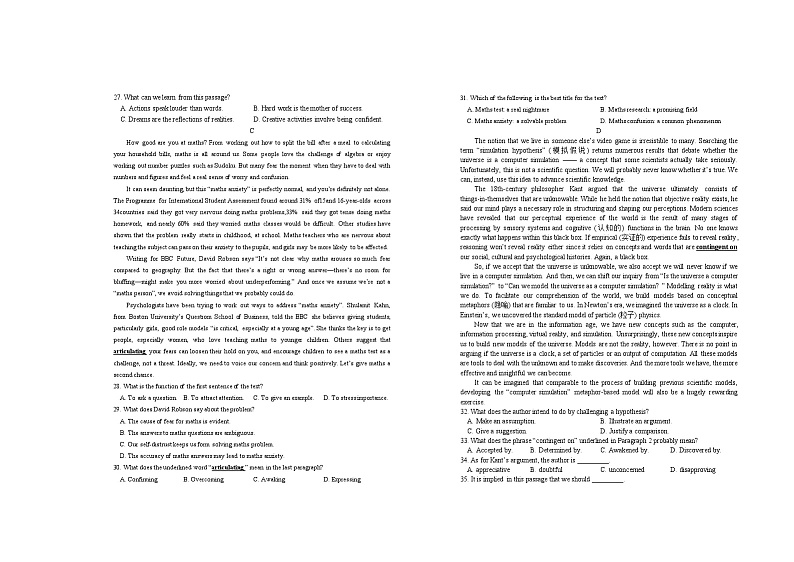 江西省宜春市上高县上高二中2024-2025学年高三上学期9月月考英语试题03