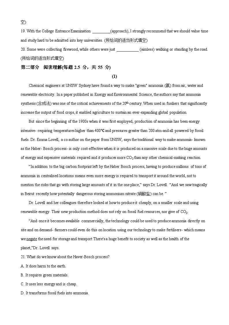 山西省榆次第一中学校2024-2025学年高二上学期开学考试(暑假作业检查)英语试题(原卷版)第2页
