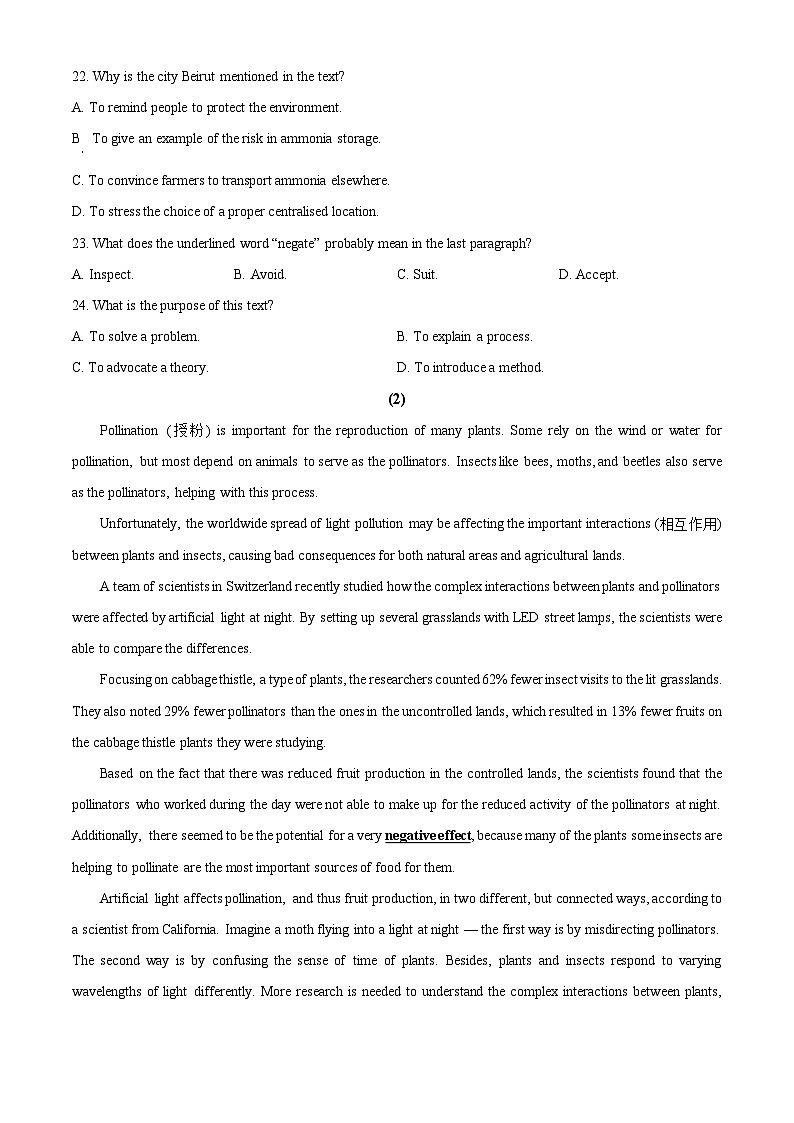 山西省榆次第一中学校2024-2025学年高二上学期开学考试(暑假作业检查)英语试题(原卷版)第3页