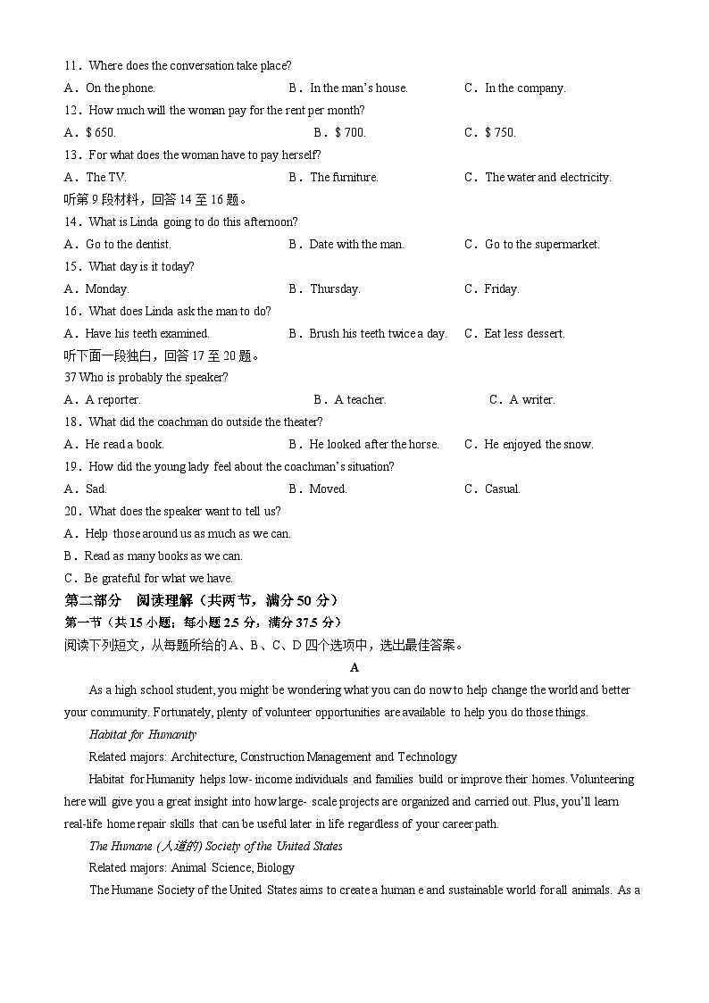 河北省邢台市第一中学2024-2025学年高二上学期开学考试英语试题(Word版附答案)第2页