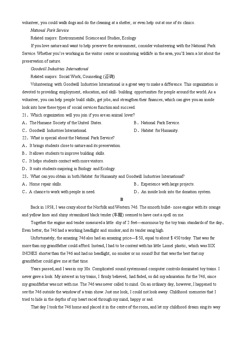 河北省邢台市第一中学2024-2025学年高二上学期开学考试英语试题(Word版附答案)第3页