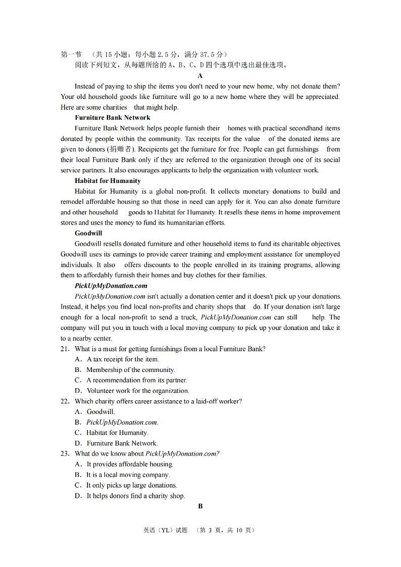 湖南省长沙市雅礼中学2024-2025学年高三上学期(9月)综合自主测试 英语03