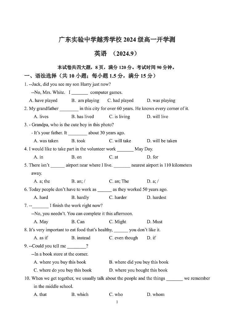 广东实验中学越秀学校2024-2025学年高一上学期开学考试英语试题第1页