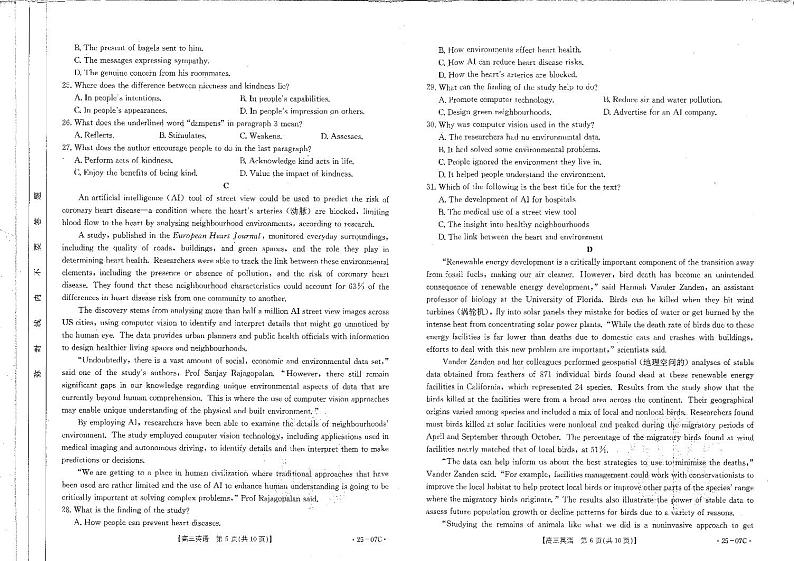 四川省雅安中学等部分校2024-2025学年高三上学期开学联考英语试题03