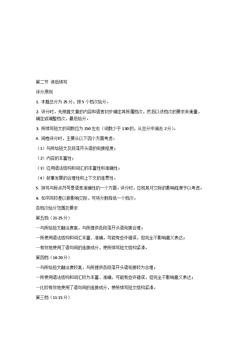 河北省唐山市2024-2025学年高三上学期开学考试英语试题02