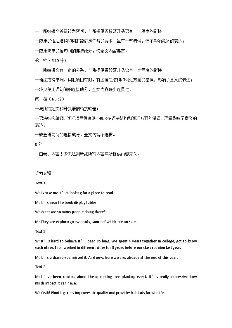 河北省唐山市2024-2025学年高三上学期开学考试英语试题03