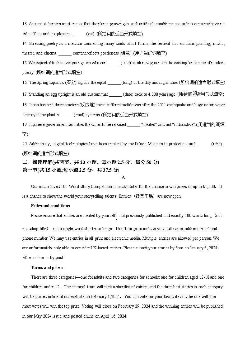 河南省信阳市浉河区信阳高级中学2024-2025学年高二上学期开学英语试题(原卷版)第2页