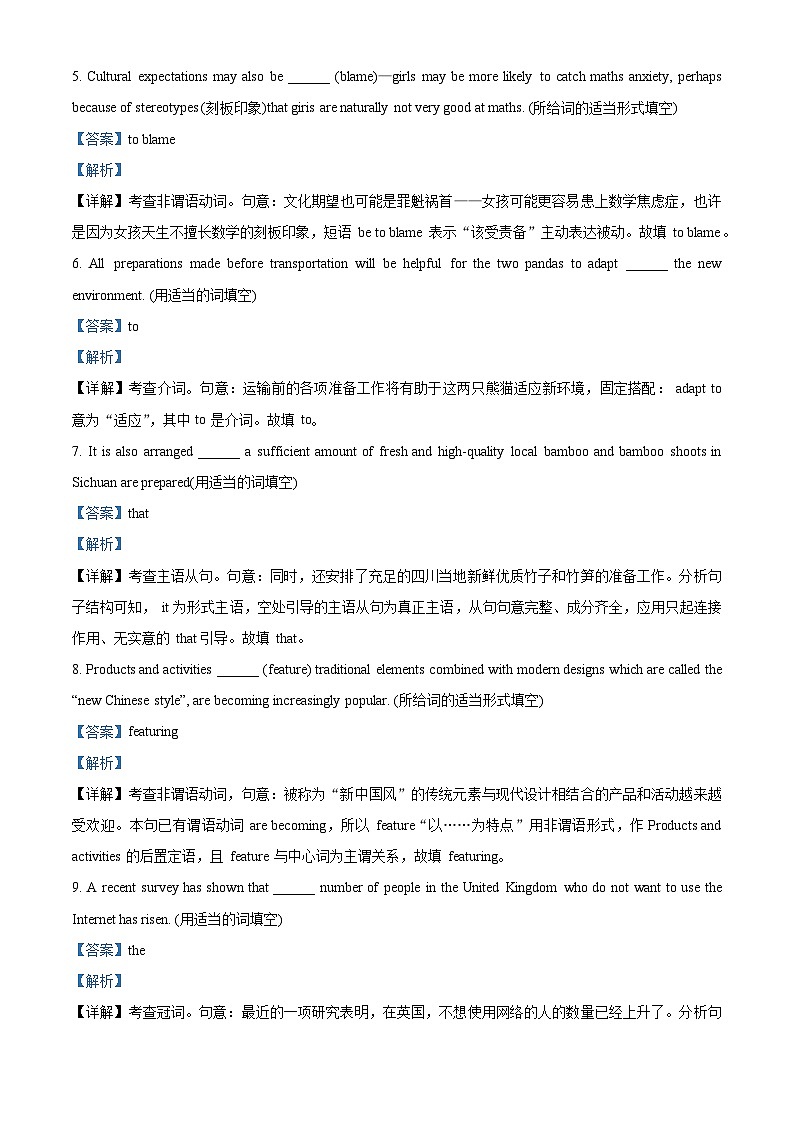 河南省信阳市浉河区信阳高级中学2024-2025学年高二上学期开学英语试题(解析版)第2页
