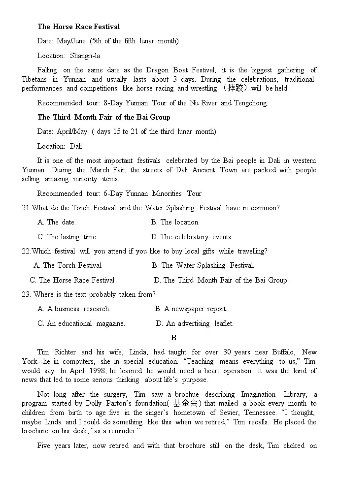 湖南省衡南县第一中学2024年下学期高二入学考试试卷第3页