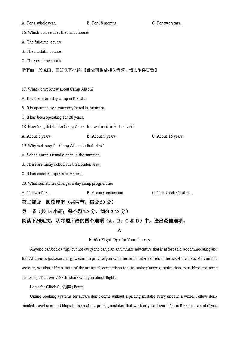 陕西省咸阳市武功县普集高级中学2024-2025学年高三上学期开学考试英语试题(原卷版)第3页