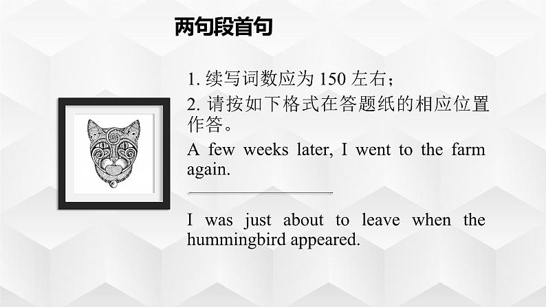 专题15 1月浙江卷(蜂鸟报恩)—高考英语读后续写历年真题解析(PPT课件)第7页