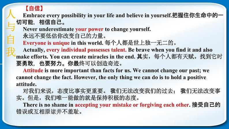 专题 07(课件) 纯干货——感悟类读后续写素材积累+专题训练——智者不惑06