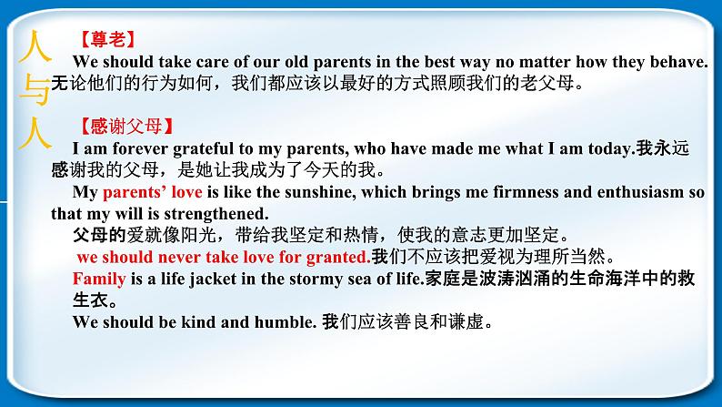 专题 07(课件) 纯干货——感悟类读后续写素材积累+专题训练——智者不惑07