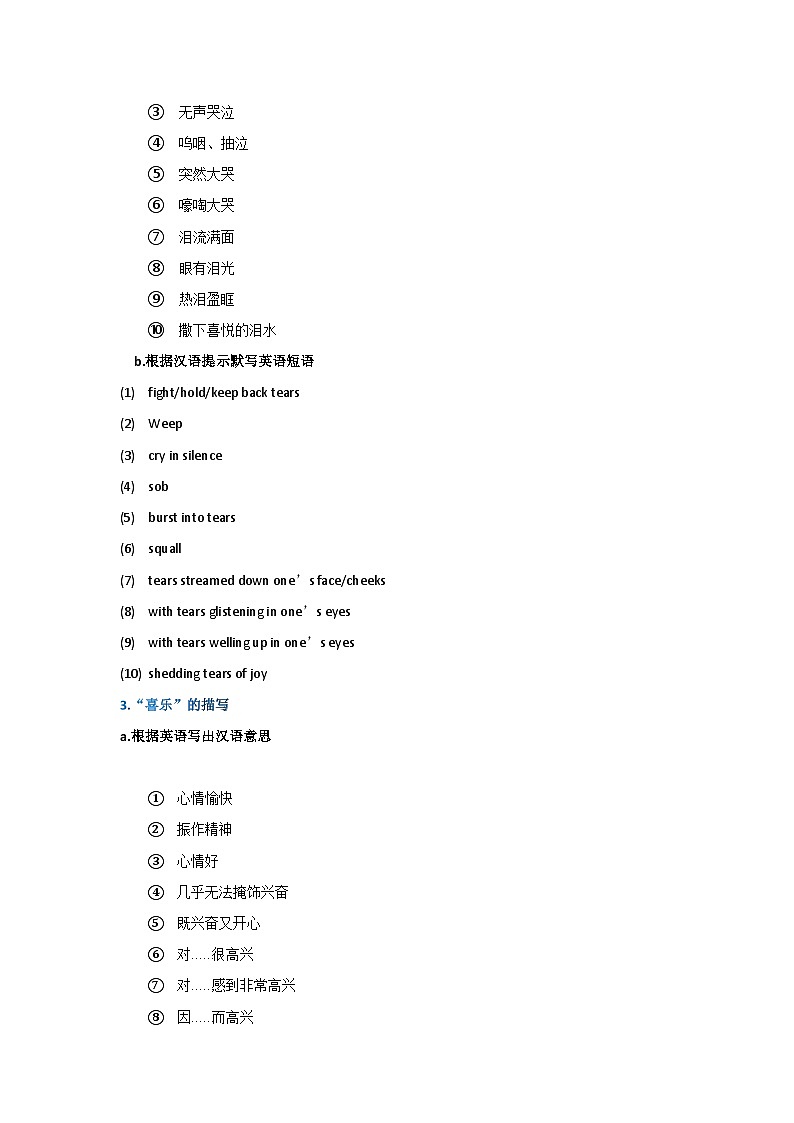 专题08 (练习)纯干货—感悟类读后续写素材积累+专题训练—智者不惑 答案第2页
