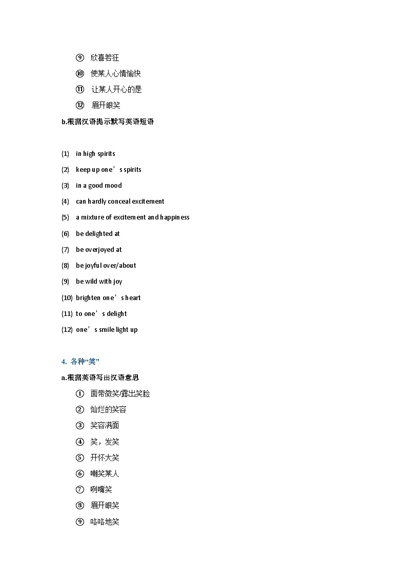专题08 (练习)纯干货—感悟类读后续写素材积累+专题训练—智者不惑 答案第3页