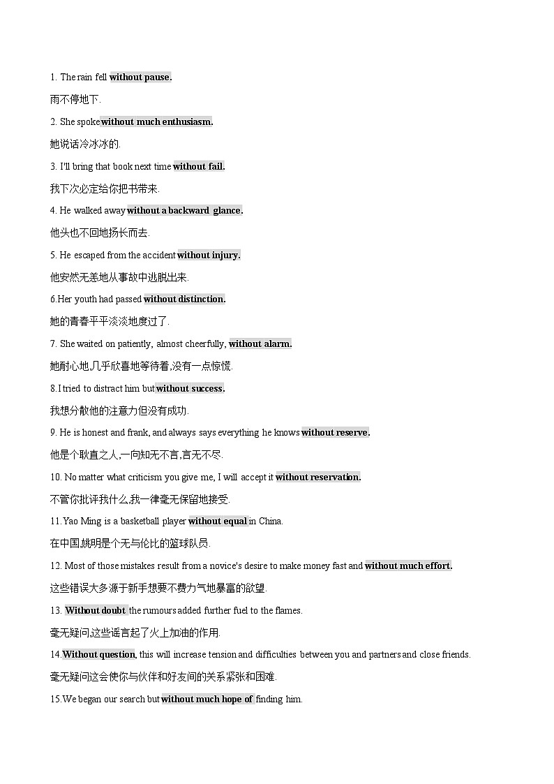學案 專題12 第五部分 動作描寫3-高中英語讀后續(xù)寫素材大全(高一到高三適用)第3頁