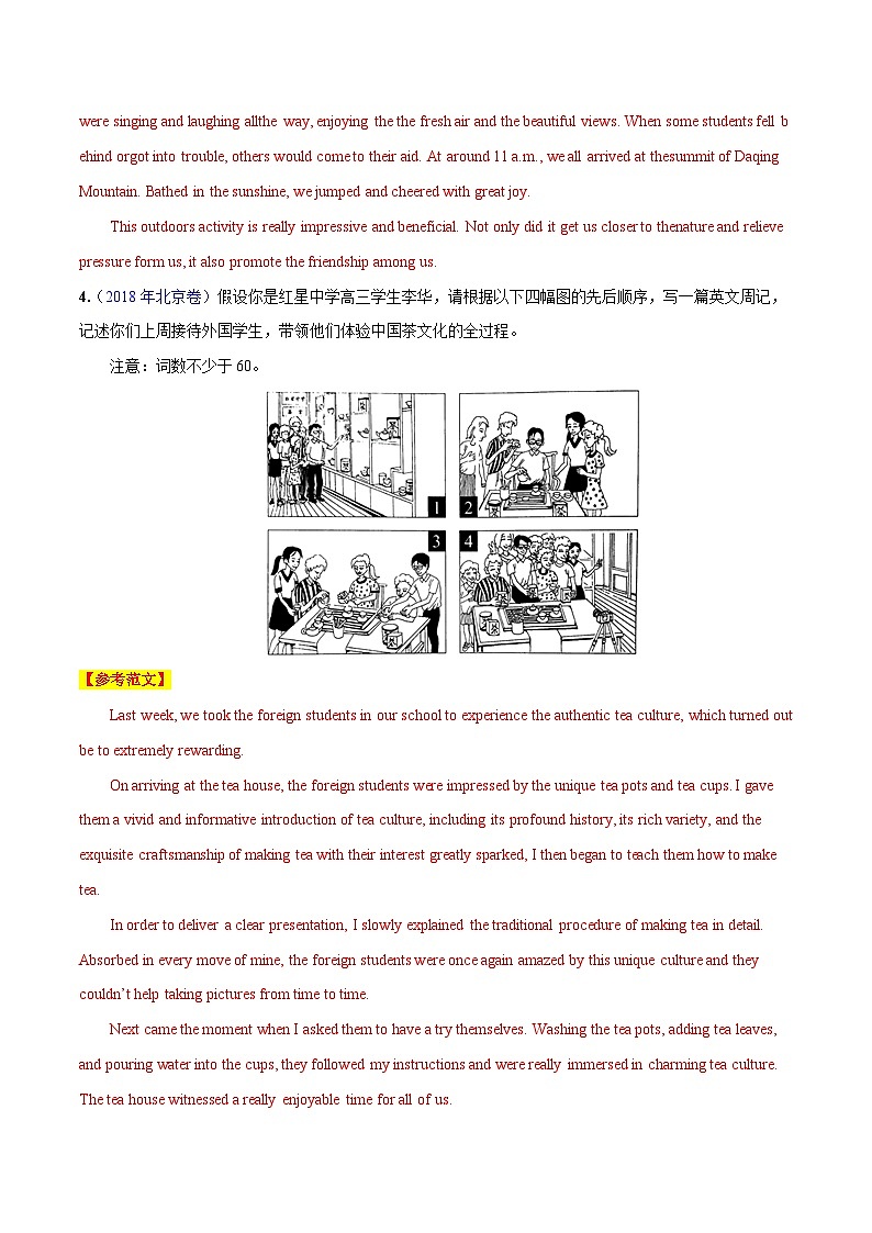 练习 专题12-新闻报道&提纲类征文高考真题汇编12篇(解析版) 备战高考英语【应用文+读后续写】讲练测(高考新题型)第3页