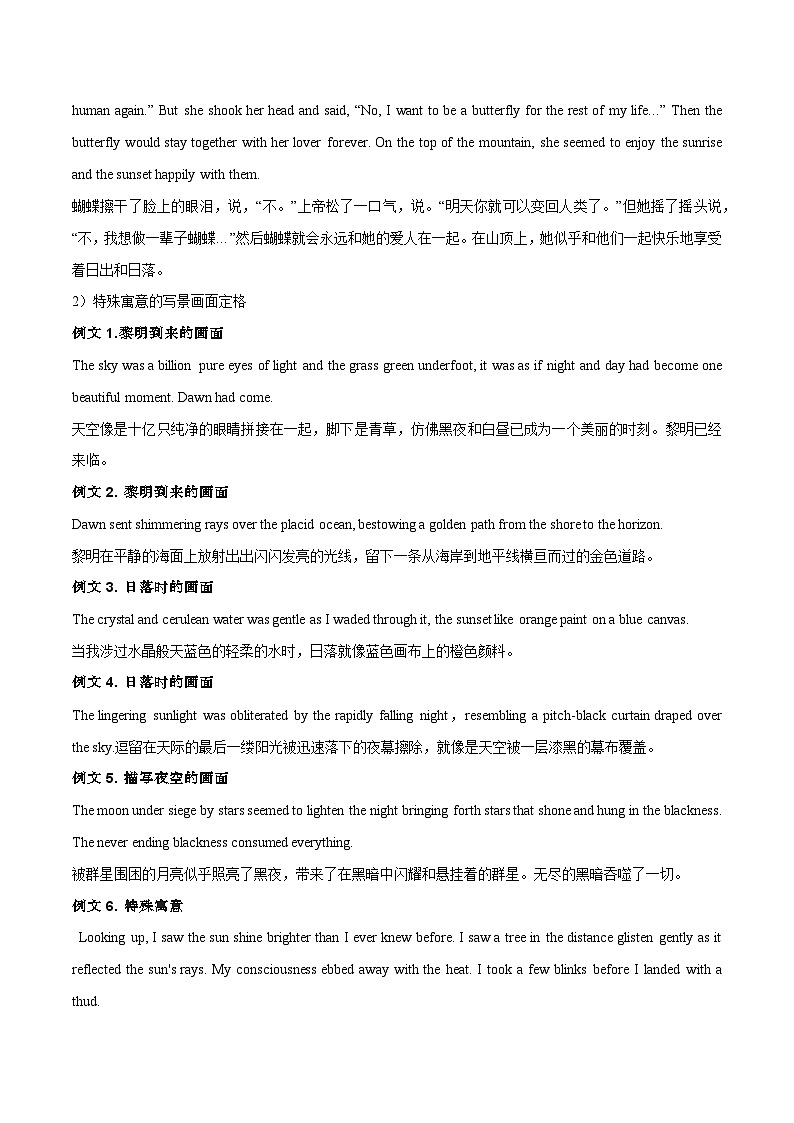 练习 专题14-读后续写精彩结尾五法宝 备战高考英语【应用文+读后续写】讲练测(高考新题型)第2页