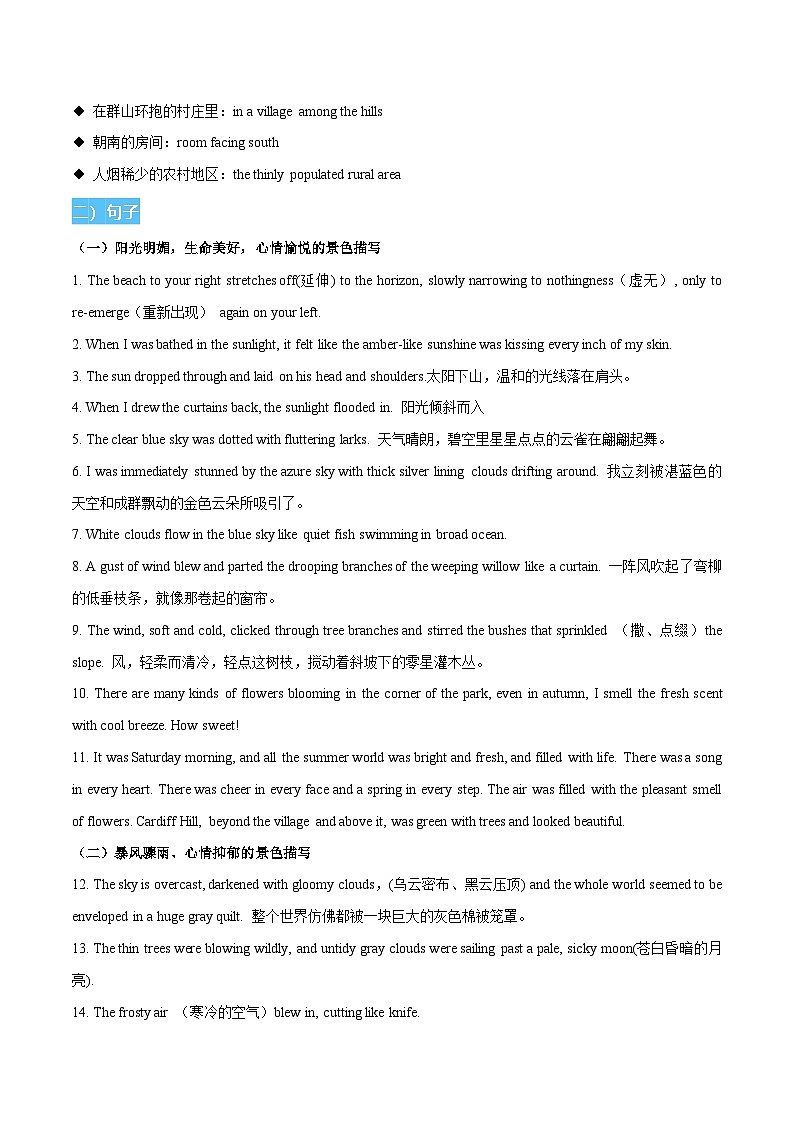 练习 专题16-环境描写&语言对话描写-读后续写高分微技能 备战高考英语【应用文+读后续写】讲练测(高考新题型)第2页