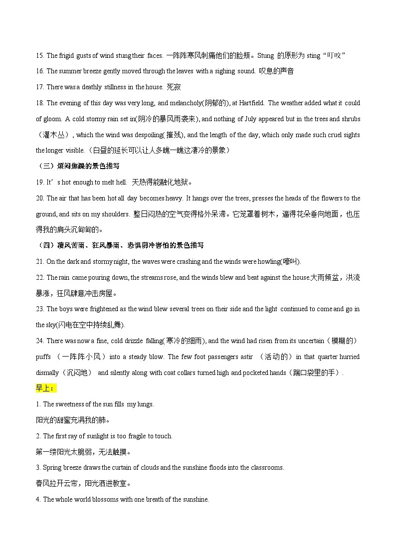 练习 专题16-环境描写&语言对话描写-读后续写高分微技能 备战高考英语【应用文+读后续写】讲练测(高考新题型)第3页