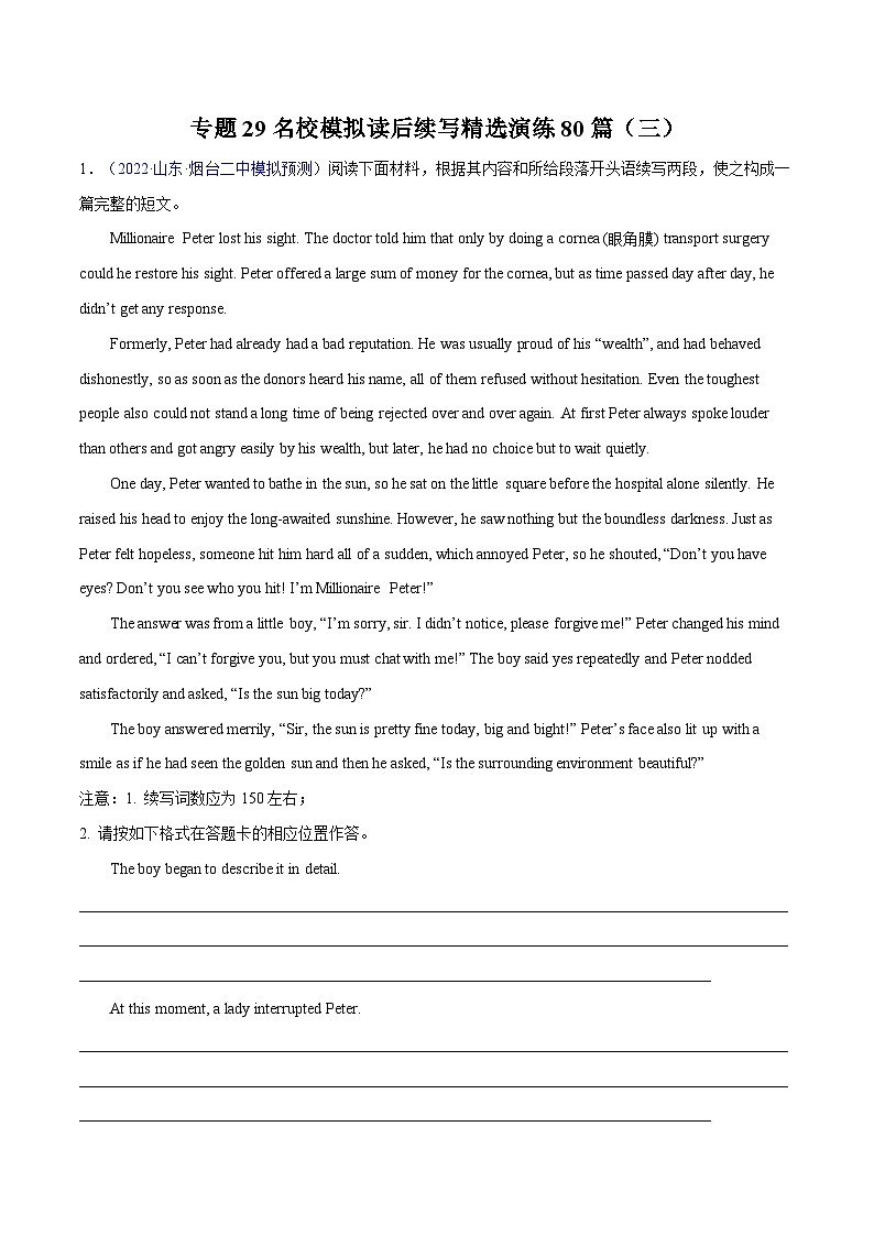 练习 专题29-名校模拟读后续写精选演练80篇(三)(原卷版)备战高考英语【应用文+读后续写】讲练测(高考新题型)01