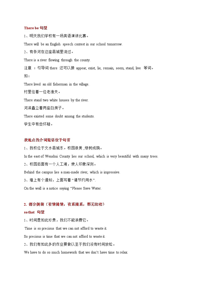 練習(xí) 專題05 應(yīng)用文建議信（志愿者）+續(xù)寫（新冠隔離）-新高考英語書面表達終極押題（應(yīng)用文+讀后續(xù)寫）第3頁