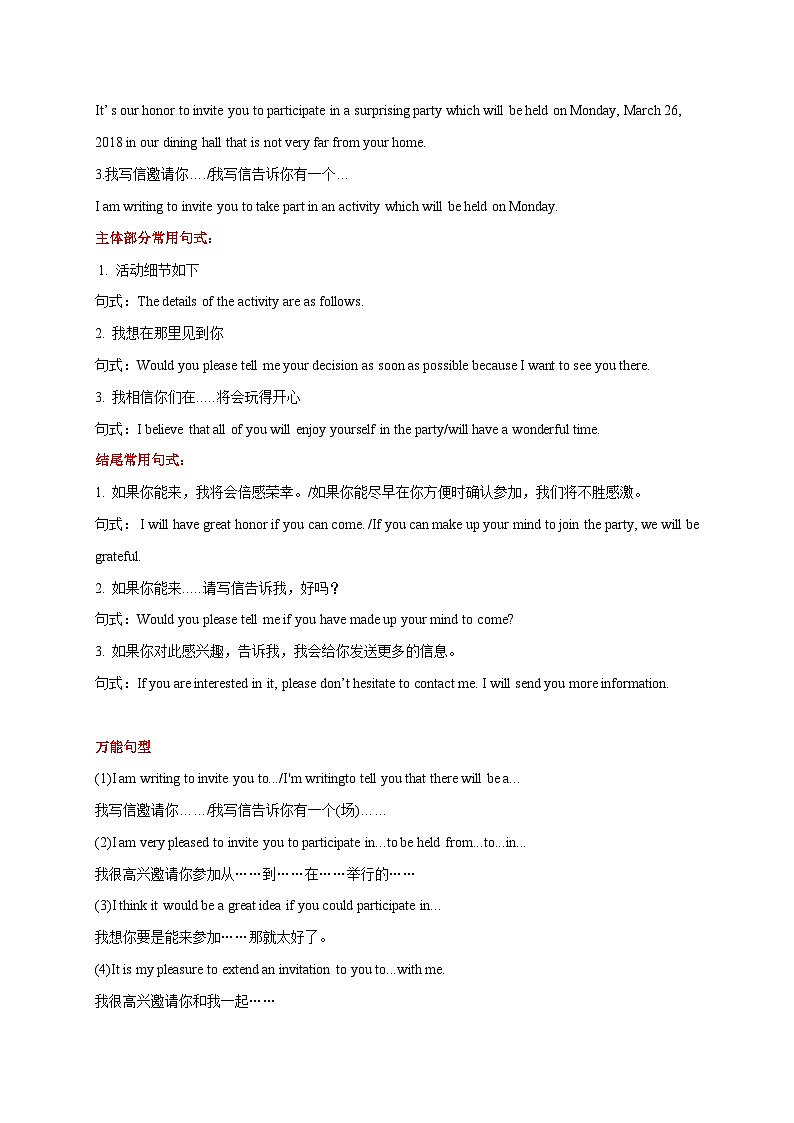 练习 专题07 应用文邀请信(神舟十三)+续写(语言学习)-新高考英语书面表达终极押题(应用文+书面表达)第2页