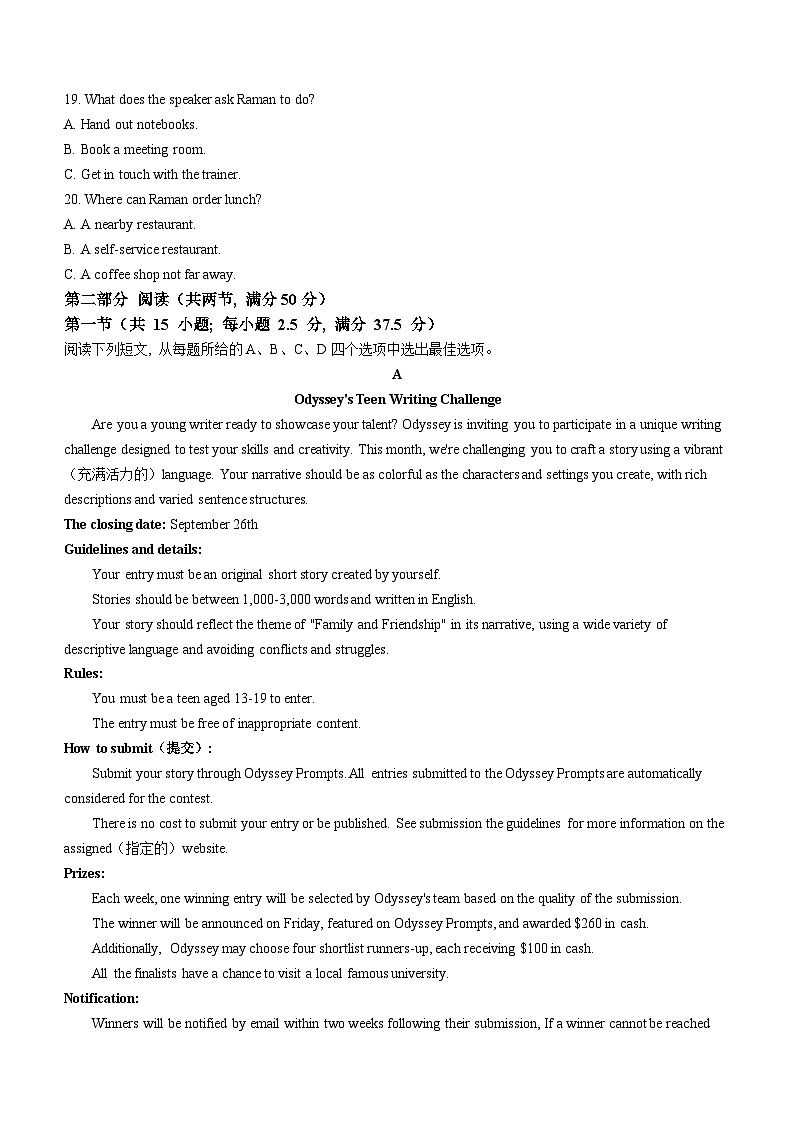 广西名校联盟2024-2025学年高二上学期入学考试英语试题(Word版附解析)03