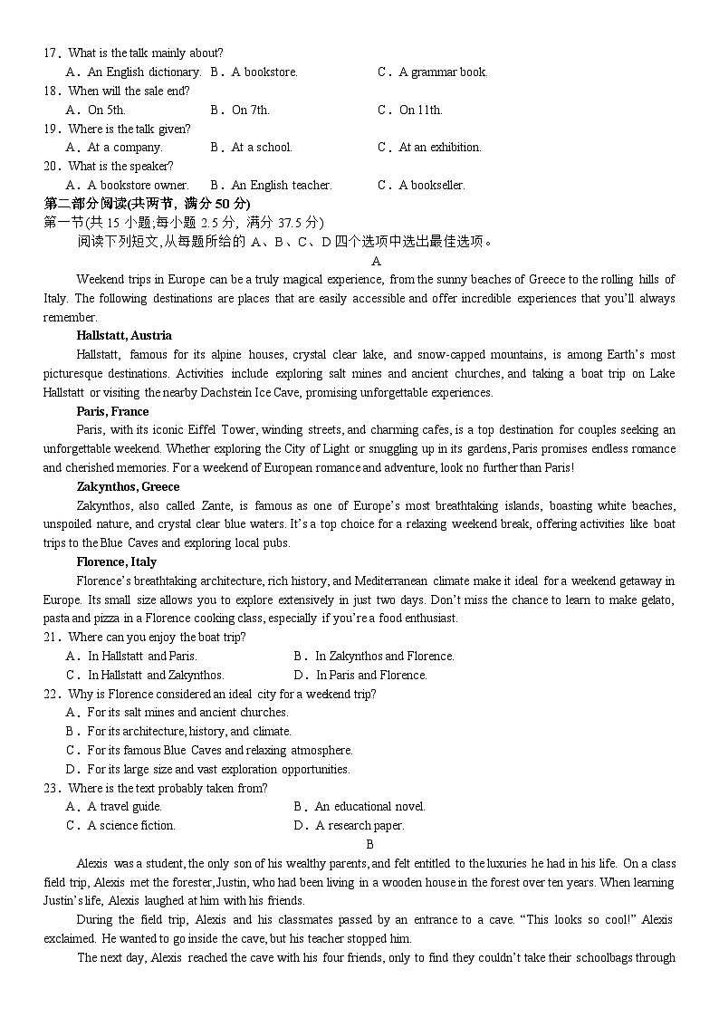 河南省许昌高级中学2024-2025学年高三上学期开学考试英语试题(Word版附解析)02