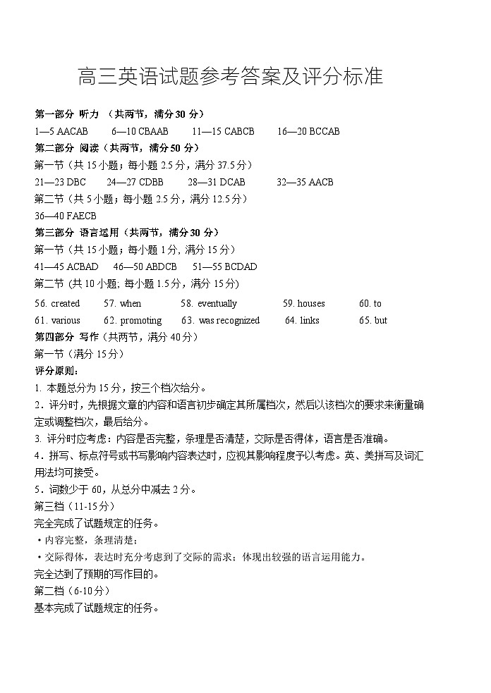 山东省肥城市2025届高三上学期开学考试英语试题(Word版附答案)01