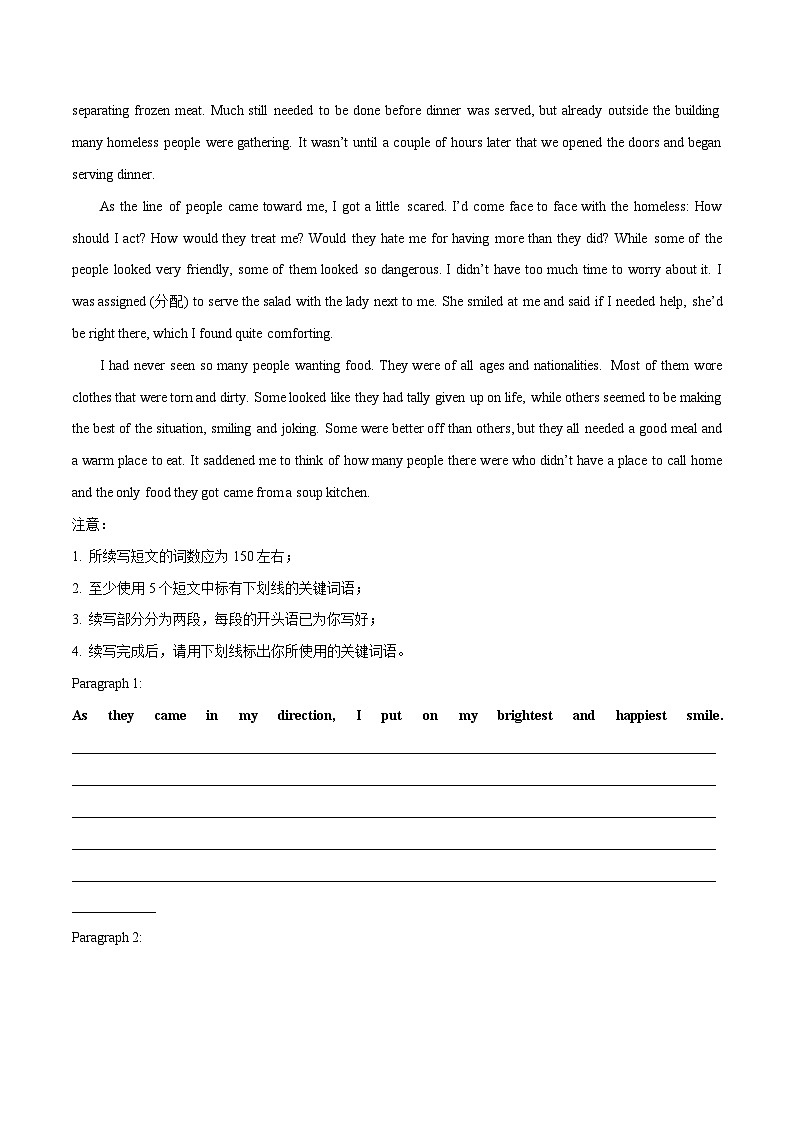 学案 专题 02 读后续写(如何巧妙构思读后续写的故事情节)-新高考英语满分作文读后续写高分突破+万能金句03