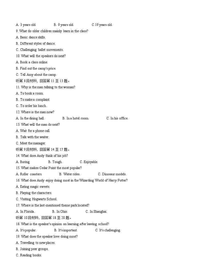 山东省滕州市第一中学2025届高三上学期开学考试英语试题(Word版附答案)02