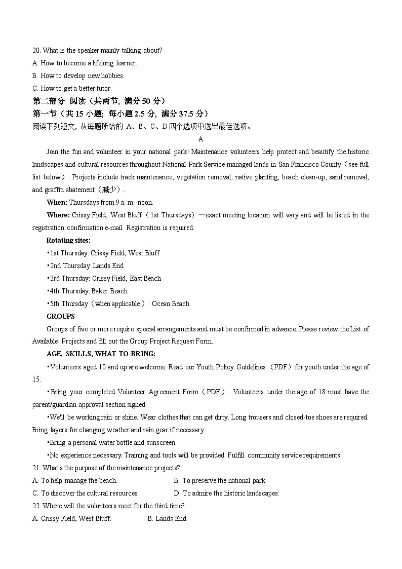 山东省滕州市第一中学2025届高三上学期开学考试英语试题(Word版附答案)03