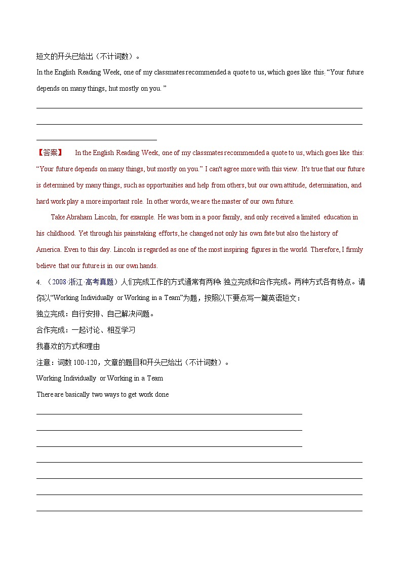 練習(xí) 專題11-觀點(diǎn)議論文&記敘文 高考真題匯編10篇 （解析版）備戰(zhàn)高考英語(yǔ)【應(yīng)用文+讀后續(xù)寫(xiě)】講練測(cè)（高考新題型）第3頁(yè)