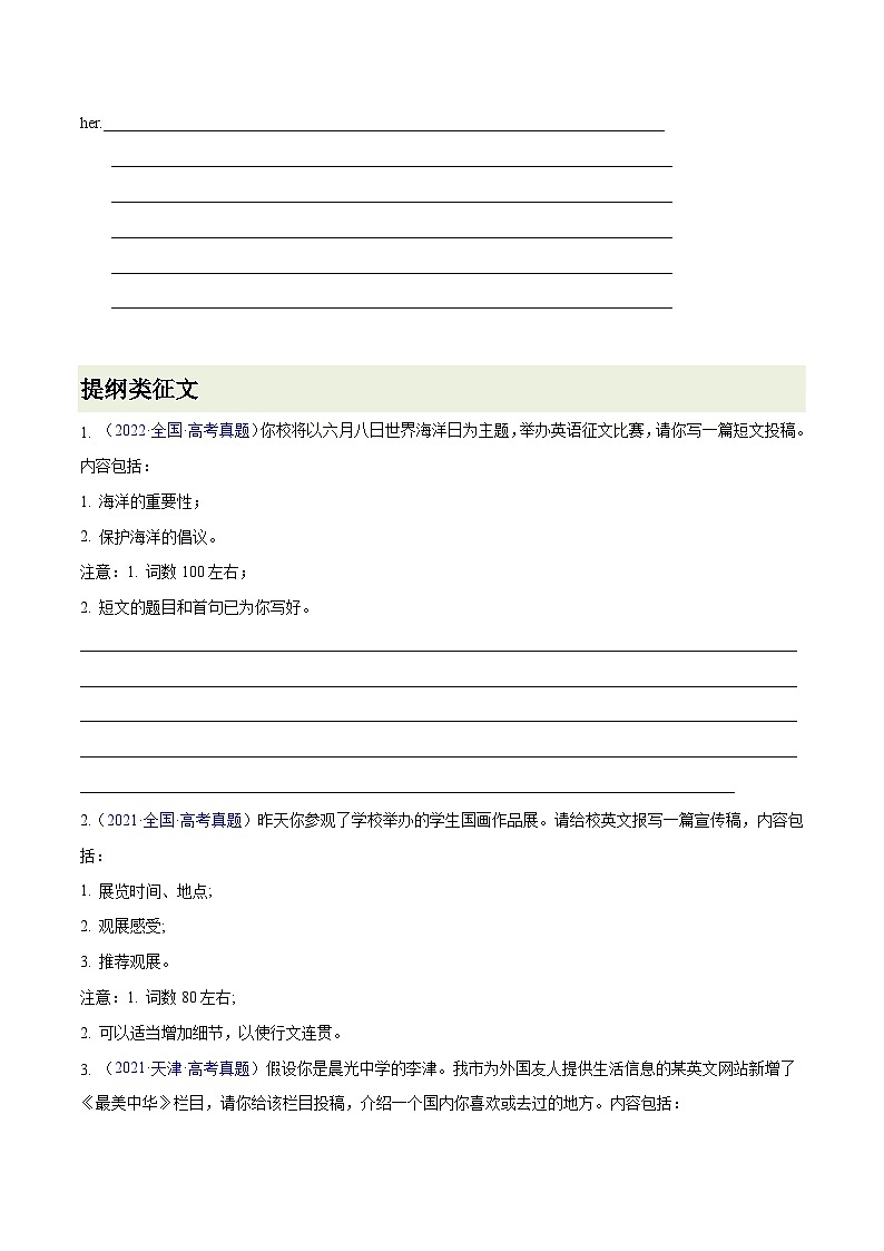 练习 专题12-新闻报道&提纲类征文高考真题汇编12篇 (原卷版+解析版)03