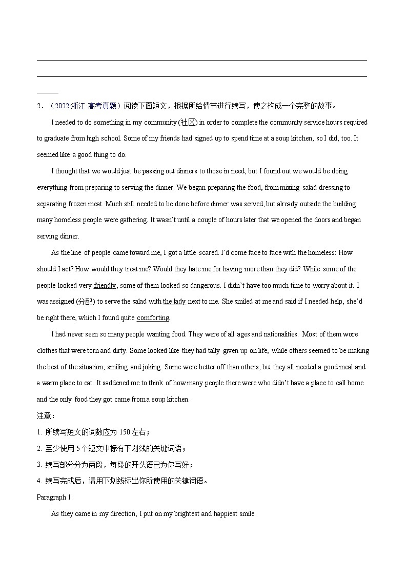 练习 专题21--2021年高考真题读后续写汇编6篇(原卷版)备战高考英语【应用文+读后续写】讲练测(高考新题型)第2页