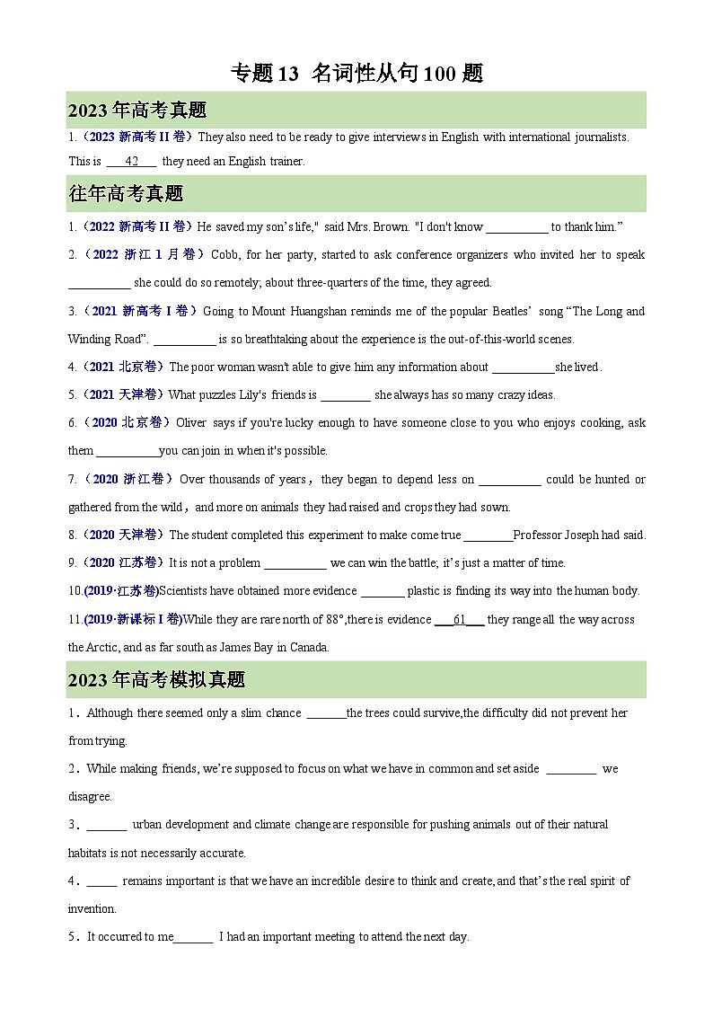 专题13 名词性从句100题-备战2025高考英语语法填空专项分类训练(高考真题+名校模拟真题)01
