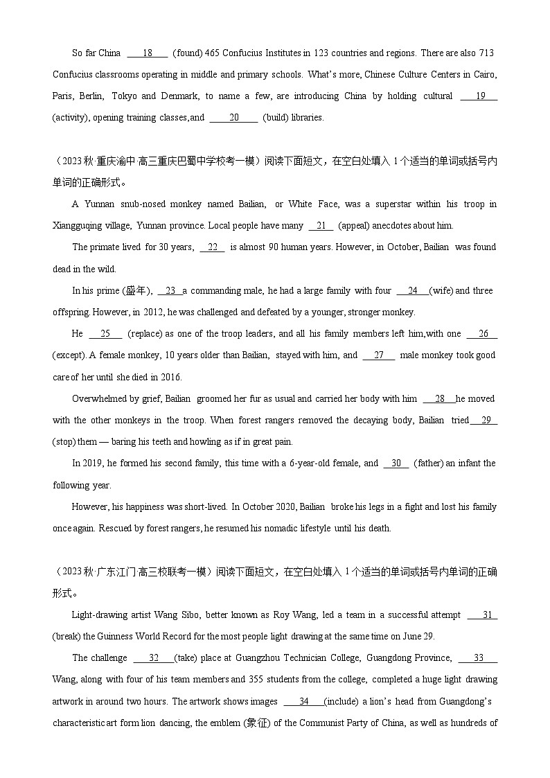语法填空名校最新模拟真题强化练13-备战2025高考英语语法填空专项分类训练(高考真题+名校模拟真题)02