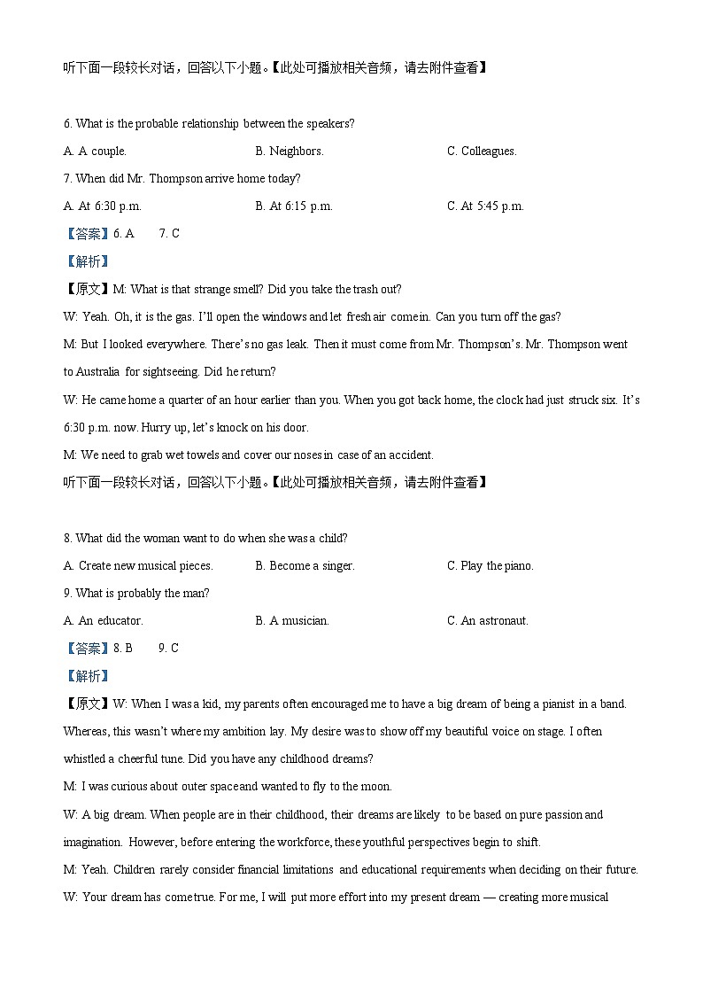浙江省名校协作体2024-2025学年高三上学期开学联考英语试题(Word版附解析)03