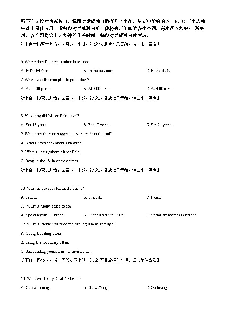 浙江强基联盟2024-2025学年高三8月联考英语试题 Word版无答案第2页