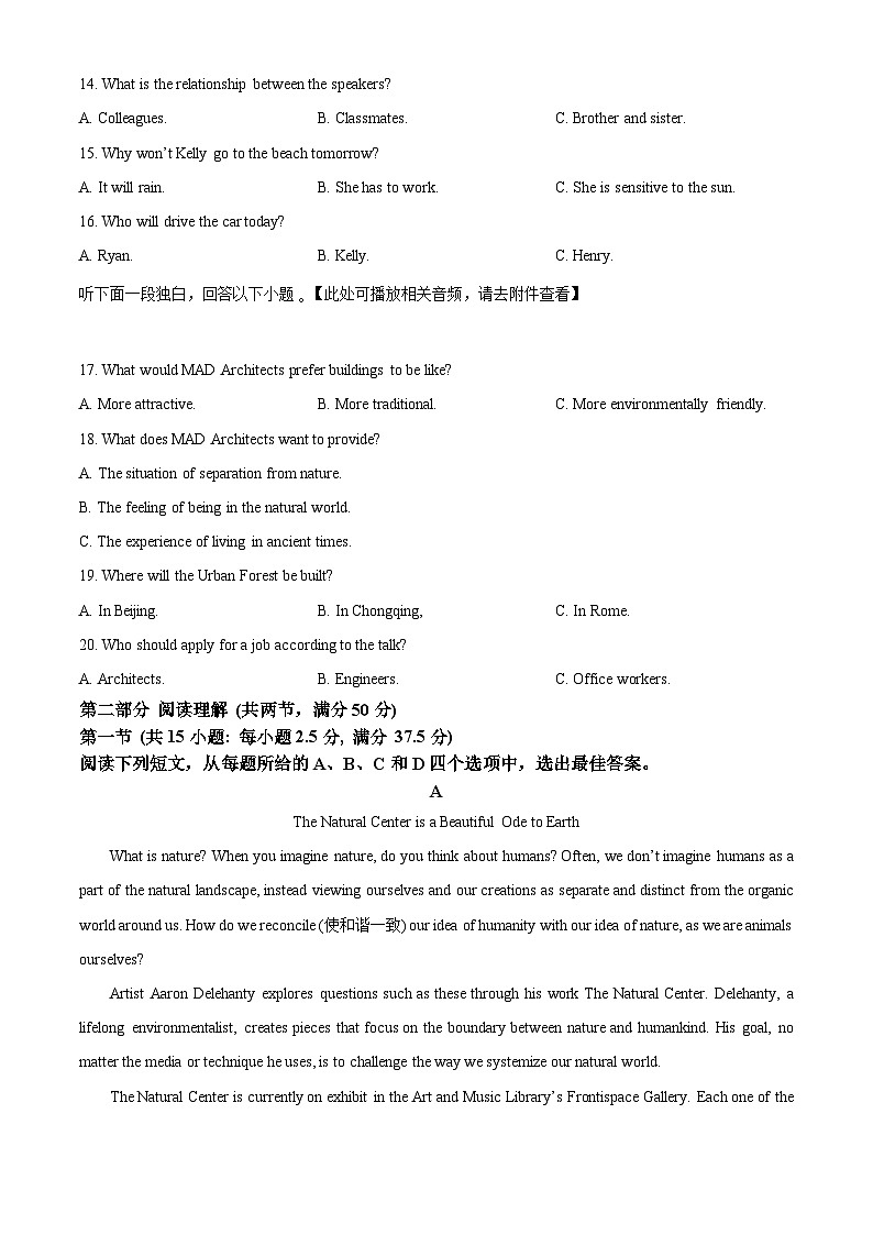 浙江强基联盟2024-2025学年高三8月联考英语试题 Word版无答案第3页