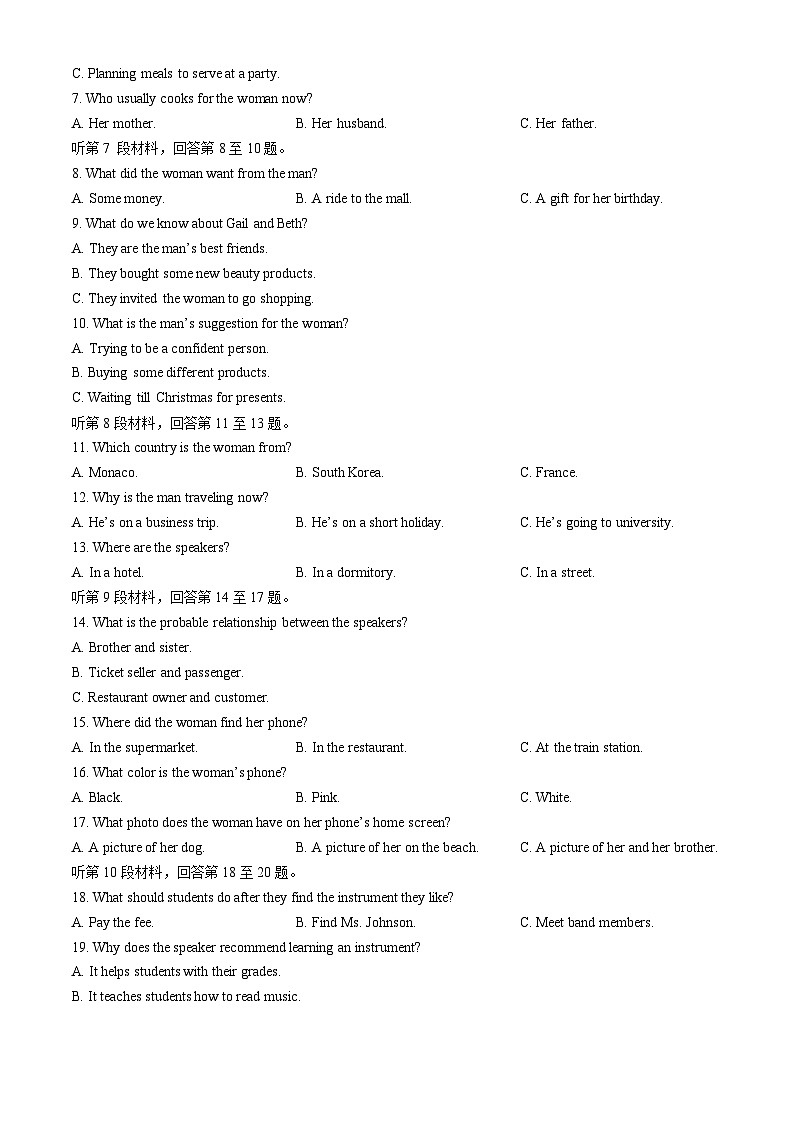 重庆市南开中学2024-2025学年高三上学期第一次质量检测英语试题(Word版附解析)02