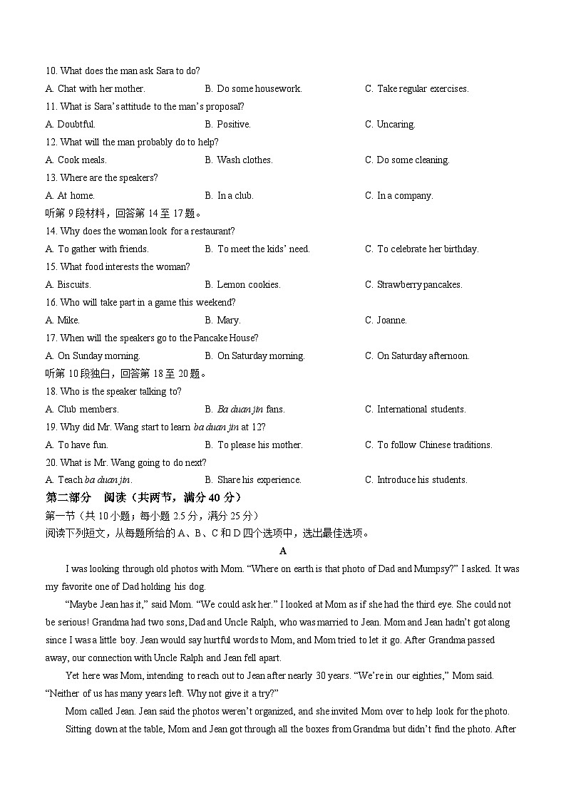 2023-2024学年河北省唐山市高一(上)期末英语试卷02