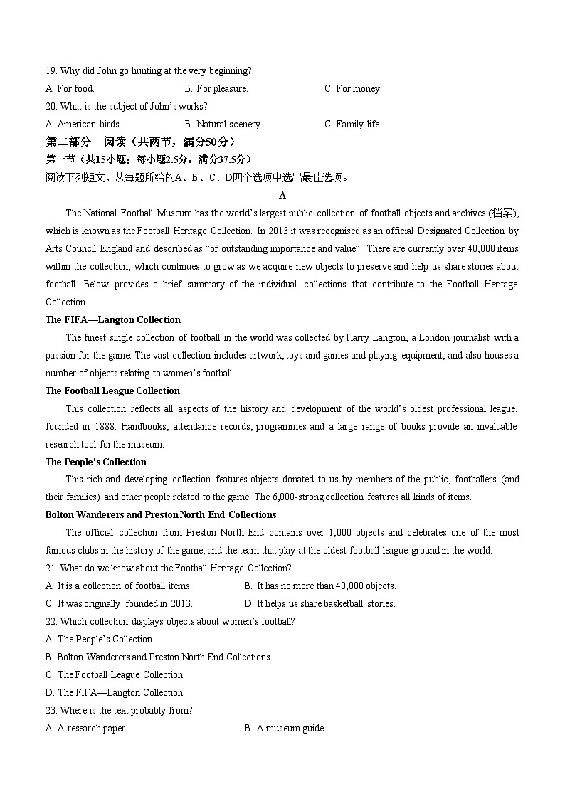 2023-2024学年陕西省西安市部分学校高二(上)期末英语试卷03