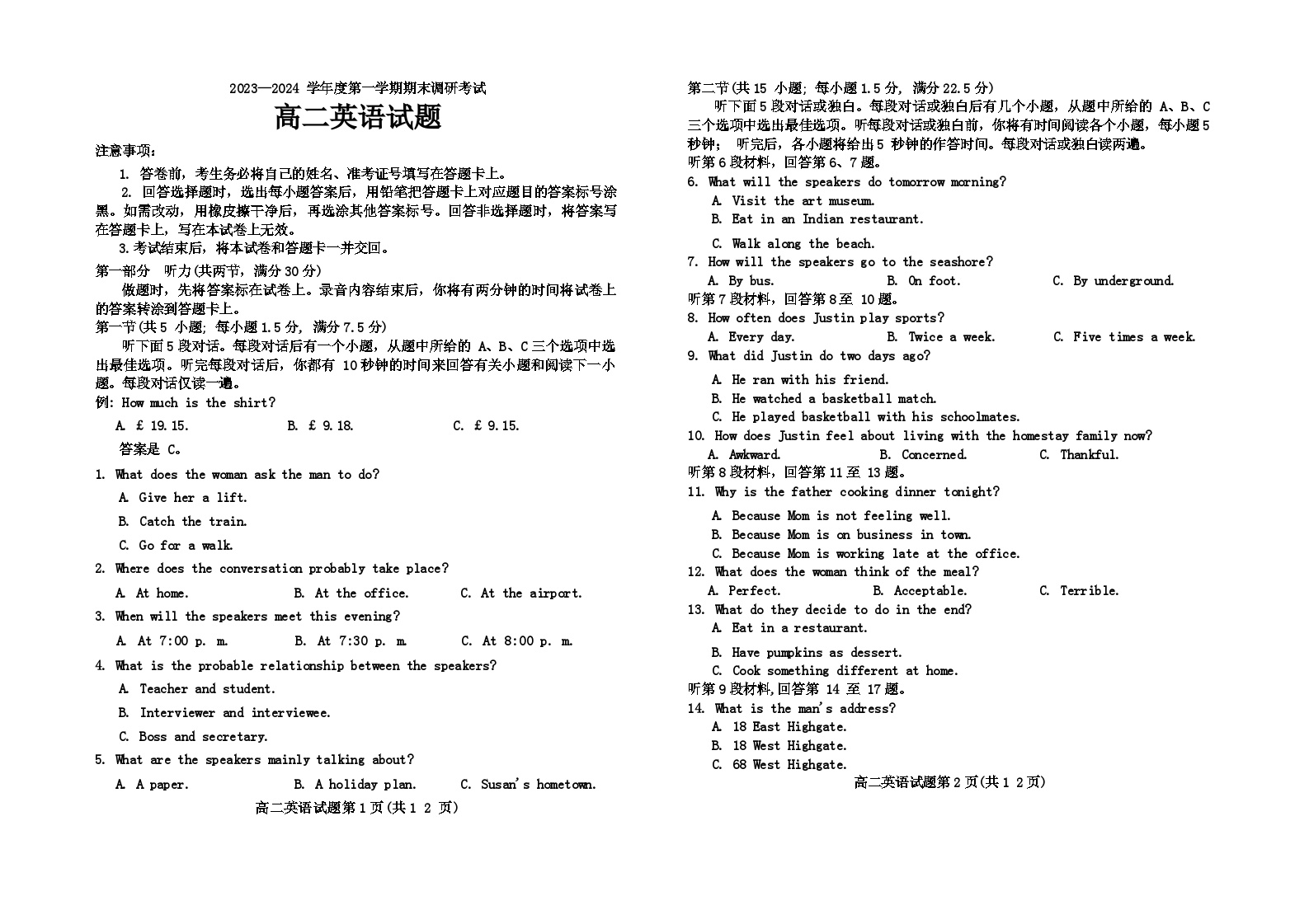 2023-2024学年河北省保定市高二（上）期末英语试卷