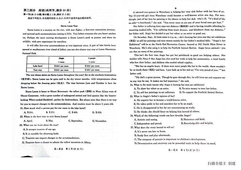 2023-2024学年河北省邯郸市高一(上)期末英语试卷02